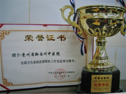 全国卫生系统思想政治工作