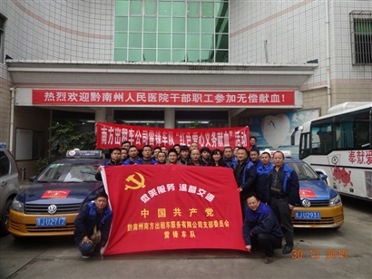 南方出租车公司职工积极参与无偿献血