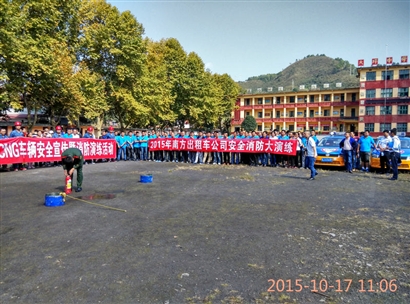 南方出租车公司组织400多名职工举办安全消防大演练