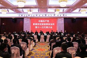 黔南州领导亲切看望出席州第十一次党代会代表