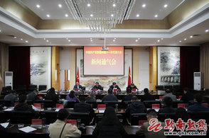 中共黔南州第十一次代表大会将于12月6日至9日召开