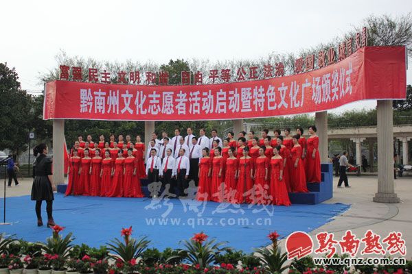 3月30日，黔南州文化志愿者活动在匀启动。.jpg