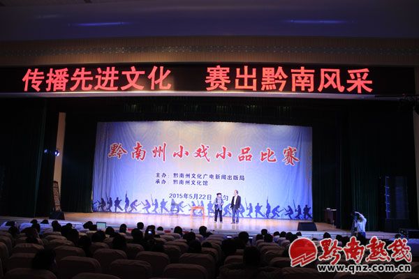 5月22日，由黔南文化广电新闻出版局主办，黔南州文化馆承办的黔南州小戏小品比赛在都匀举行。.jpg