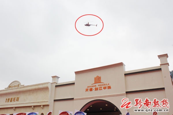 直升飞机划过展区上空.jpg