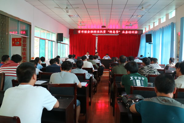 基层网点到当地政府开展“特惠贷”业务专题培训.JPG