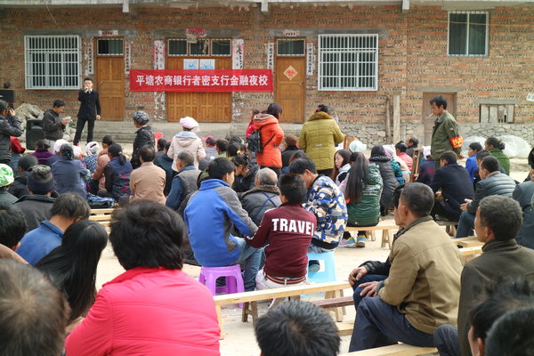 基层营业网点积极开展返乡农民工座谈会.JPG