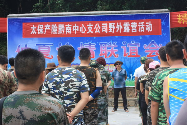 黔南中支 137.jpg