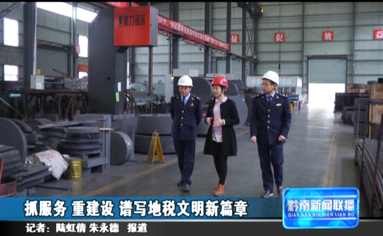 福泉地税