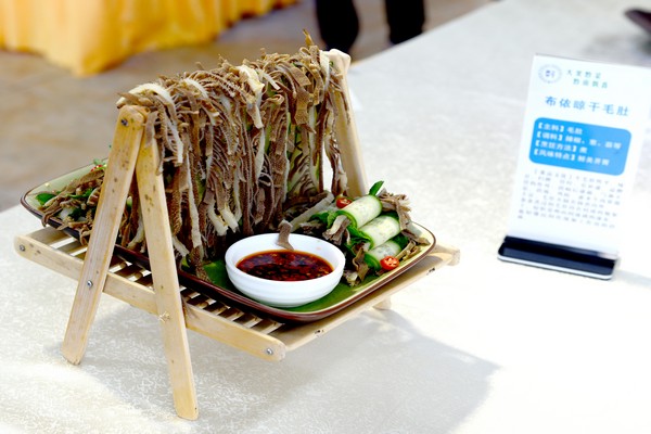 布依晾干毛肚.jpg
