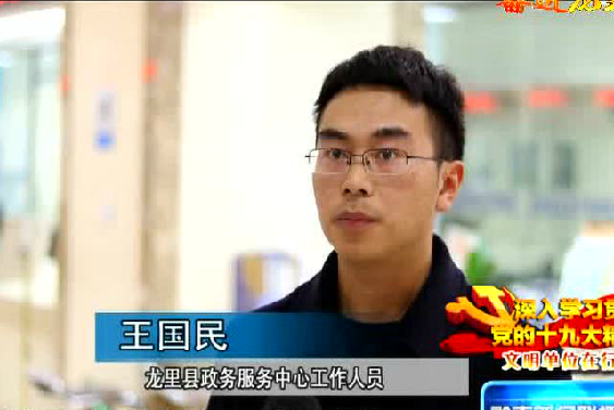 龙里县多元化一站式创建文明窗口