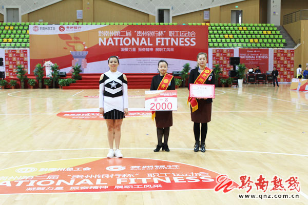 黔南州第二届“贵州银行杯”职工运动会 广场健身操（舞）比赛结