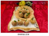 黄金土豆球