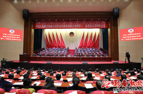 政协黔南州第十二届委员会第四次会议胜利闭幕