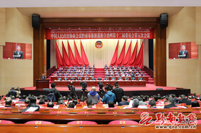 政协黔南州十二届五次会议开幕
