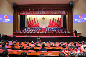 黔南州第十四届人民代表大会第四次会议胜利闭幕