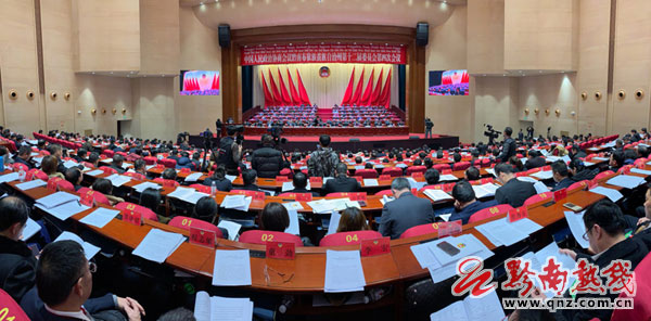 政协黔南州十二届四次会议隆重开幕