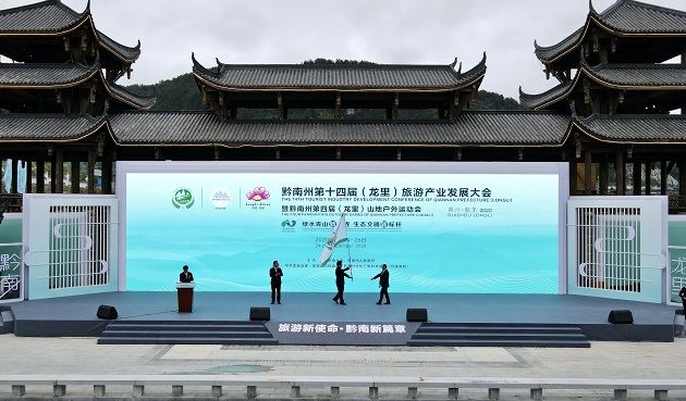 黔南州第十四届旅游产业发展大会暨第四届山地户外运动会在龙里开幕