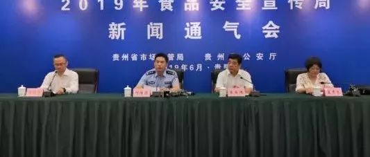 贵州警方发布食品犯罪典型案例 涉及黔南3起！