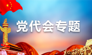 贵定县迅速传达贯彻州第十一次党代会精神瞄准关键苦干实干抓好发展